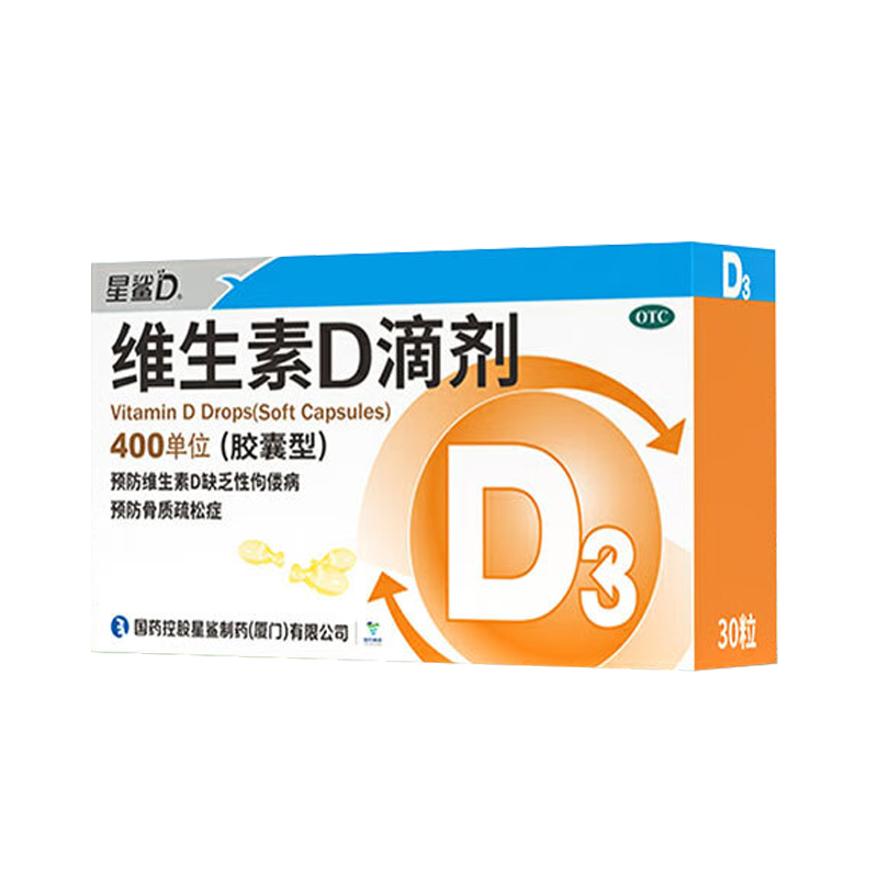 otd星鲨D3维生素D滴60粒