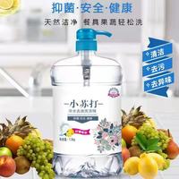 洗洁精冷水去油洗洁精厨房去油清洁剂