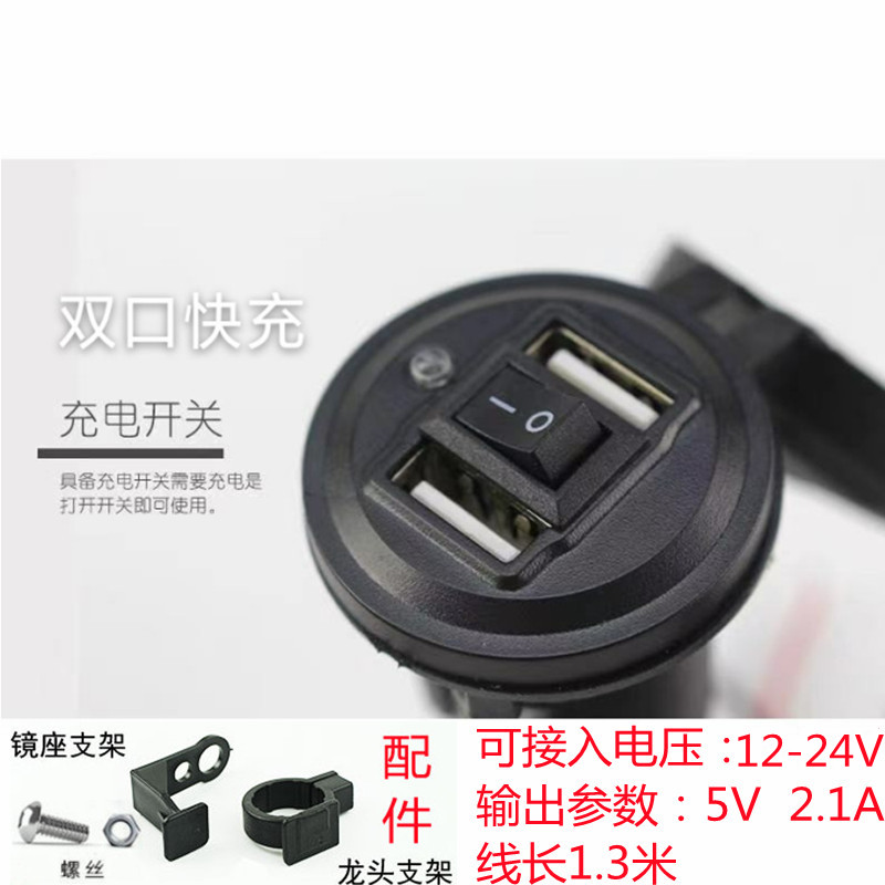 电动摩托车手机充电器改装12v24v72v蓄电池转5vUSB接口防水快充