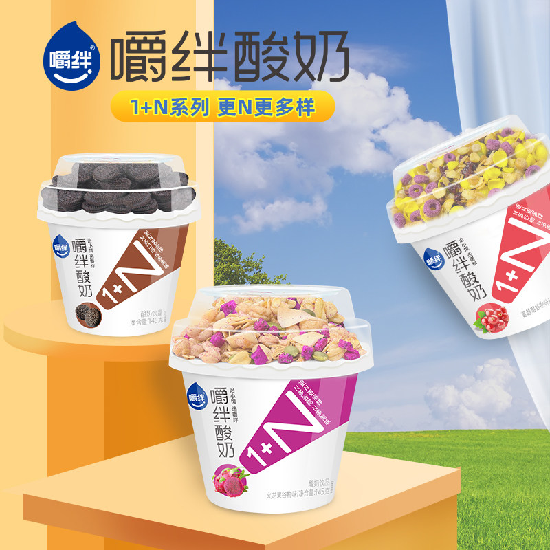 嚼拌酸奶大杯草莓黄桃直播链接嚼着吃 搅拌酸奶孕妇小孩营养代餐