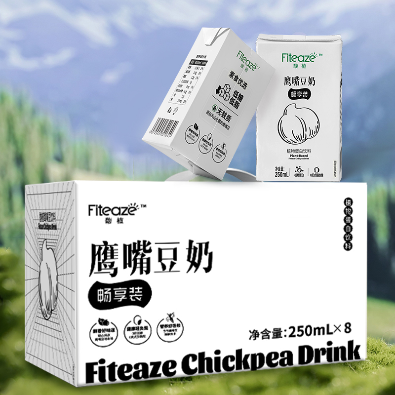 Fiteaze馥植植物奶素鹰嘴豆植物蛋白饮料小盒零燕麦礼盒送礼饮品