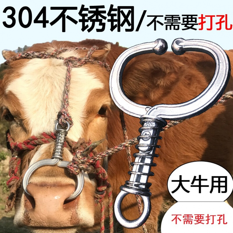 免打孔牛鼻环 弹簧牛鼻圈 养牛设备牵引牛鼻扣子不锈钢牛鼻子夹子