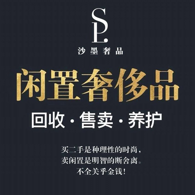 二手奢侈品实体回收名包名表寄卖养护补色镀金配件