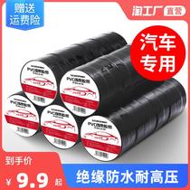 Automotive harness ultra-thin electrical insulation adhesive tape electrical rubberized electrician wire pvc waterproof high temperature resistant black protection