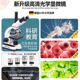 德国宝视德显微镜光学初中生中小学生专用双目高清高倍电子专业级三目生物专业看精子螨虫细菌家用医用实验室