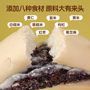 左烘右焙八宝蒸面包白胖子紫米黑米奶酪吐司学生早餐五谷土司零食