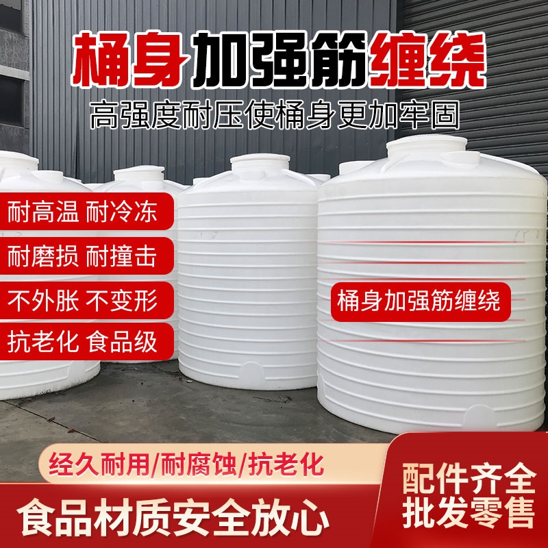 加厚牛筋塑料水塔储水罐1/2/3/5/10吨pe水箱家用大容量工地蓄水桶
