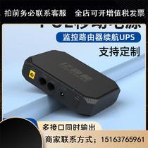 48VPOE mobile power supply 12V5V Lithium battery group suitable for camera router UPS uninterrupted