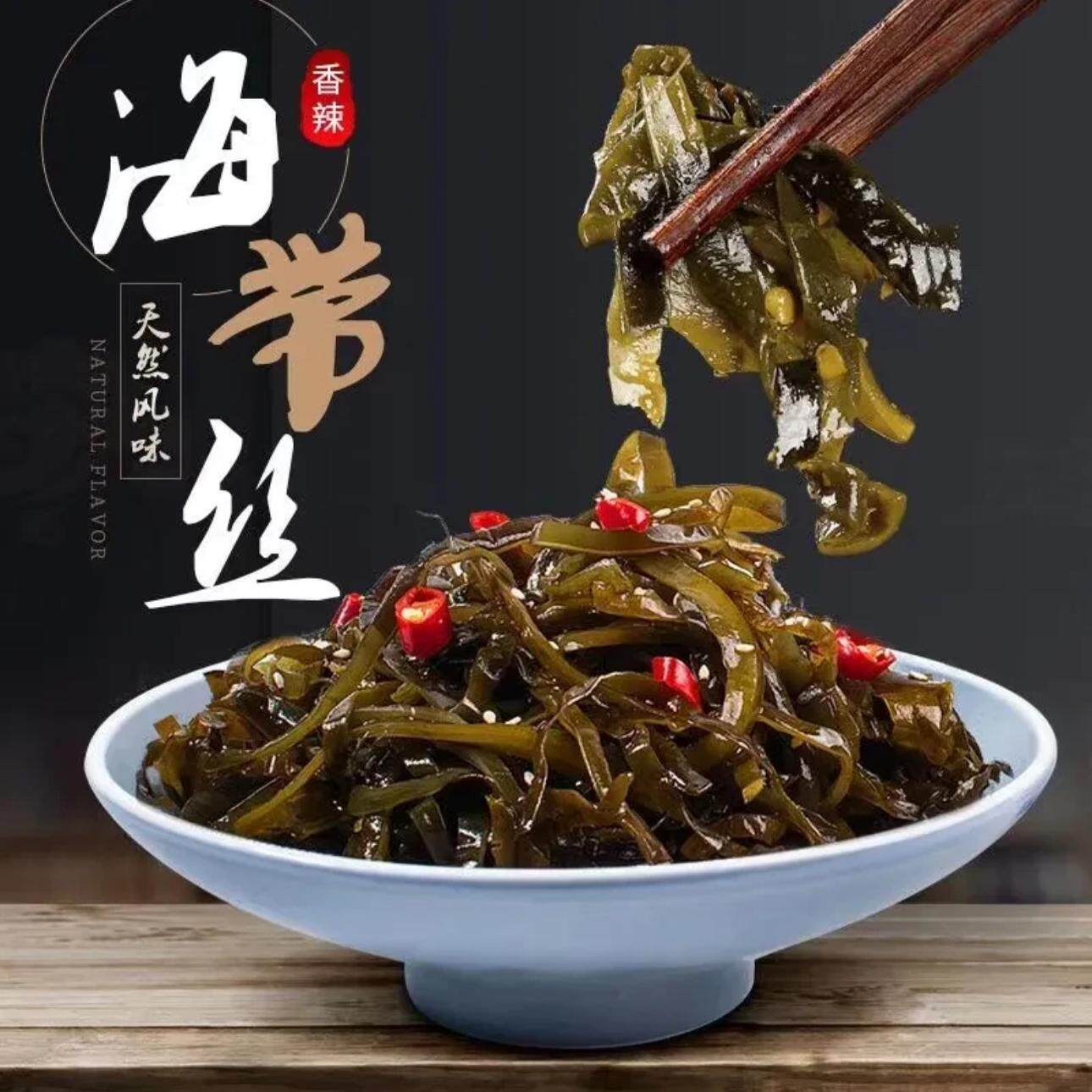 香辣海带丝,早餐开胃小零食的秘密武器