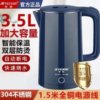 半球3.0L电热水壶智能不锈钢自动断电防烫烧