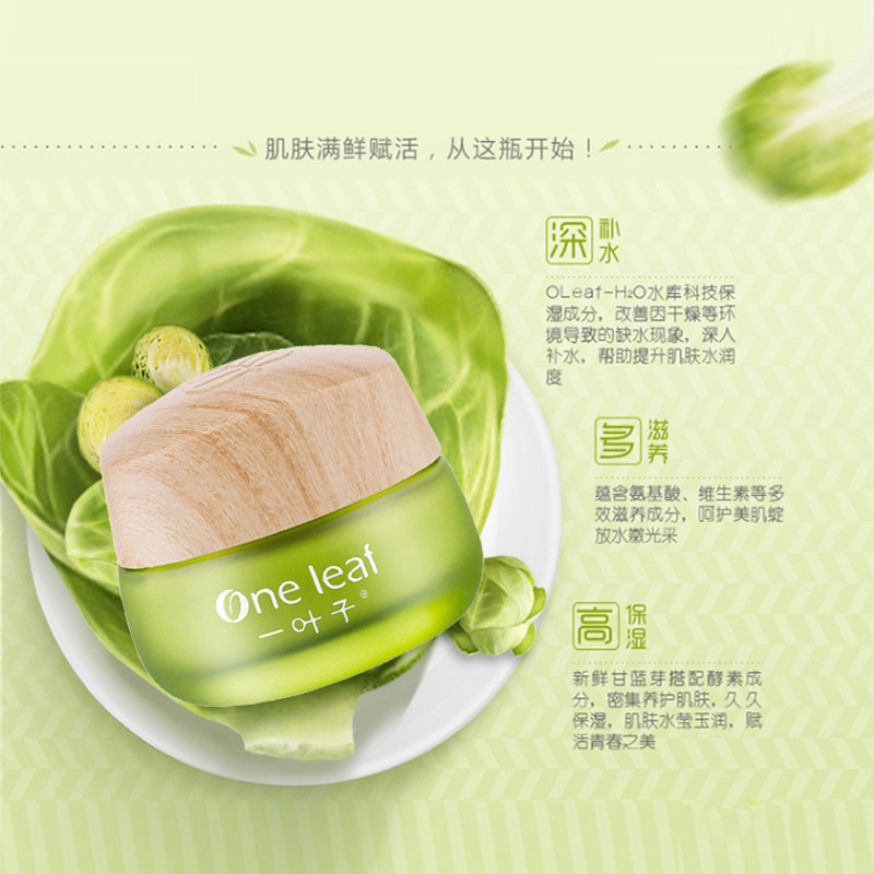 一叶一叶子子鲜补水保湿眼霜淡化黑眼圈眼袋抗皱眼霜