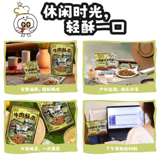 Omou噢哞牛肉酥条非油炸原切牛肉0添加空气感酥脆高蛋白休闲零食