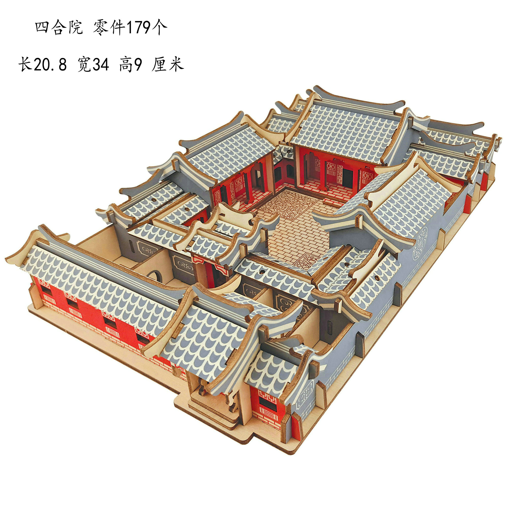 木制仿真模型木质3d立体拼装diy古建筑模型老北京民居四合院