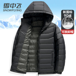 雪中飞轻薄鸭绒服男女同款立领连帽可脱卸休闲百搭秋羽绒上衣短款
