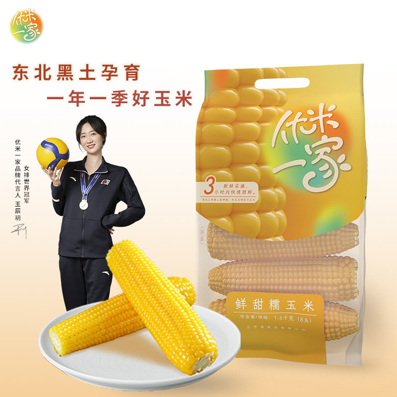 优米一家旗舰店