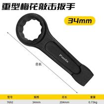 Paola Paola Knock Heavy Wrench-Classic Single Plum Blossom 34mm Straight Shank Knocking Plum Wrench Industrial Grade
