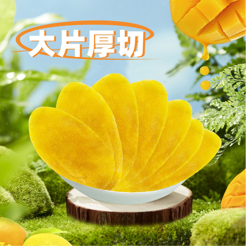 【悦百汇】芒果干250g