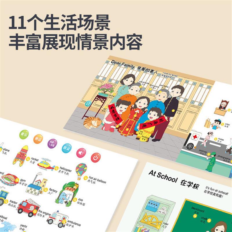 幼儿童早教学英语单词点读书中英文有声读物绘本有声电子书学习机