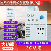 Song Buda suitable for electric car charger Automatic power off protector electric bottle car charging extension wire timer