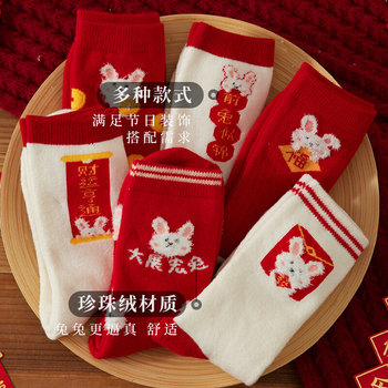 5 ຄູ່ຂອງກະຕ່າຍເກີດປີໃຫມ່ ຖົງຕີນແມ່ຍິງ ປີໃຫມ່ ກ່ອງຂອງຂວັນ mid-tube socks cotton skin-friendly cute winter