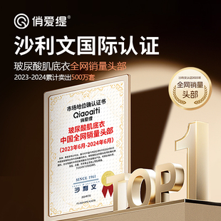 俏爱缇轻奢隐形玻尿酸美肤肌底衣保暖内衣女无痕打底长袖秋衣秋裤