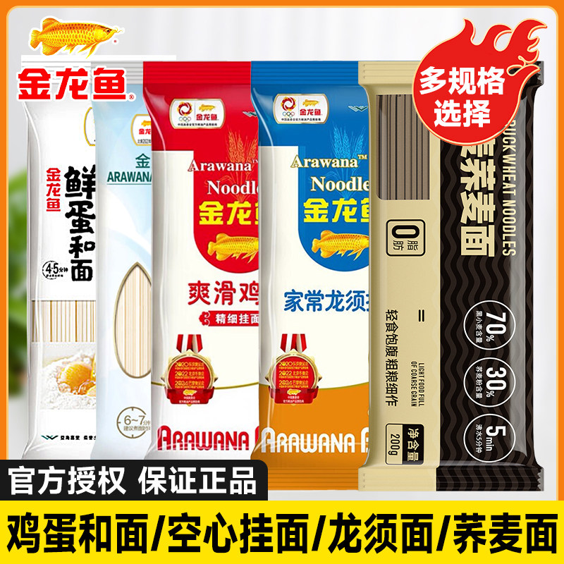 金龙鱼鲜鸡蛋麦芯挂面 面条界的隐藏王者