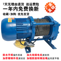 Single-phase three-phase 220380v Home small hanging machine quick lifter electric hoist electric hoist multifunction 1 ton