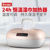 Chinas Tibet Middle-parent baby wet wipes heater thermostatic wet towel machine baby warm and wet paper towel heating box Paw