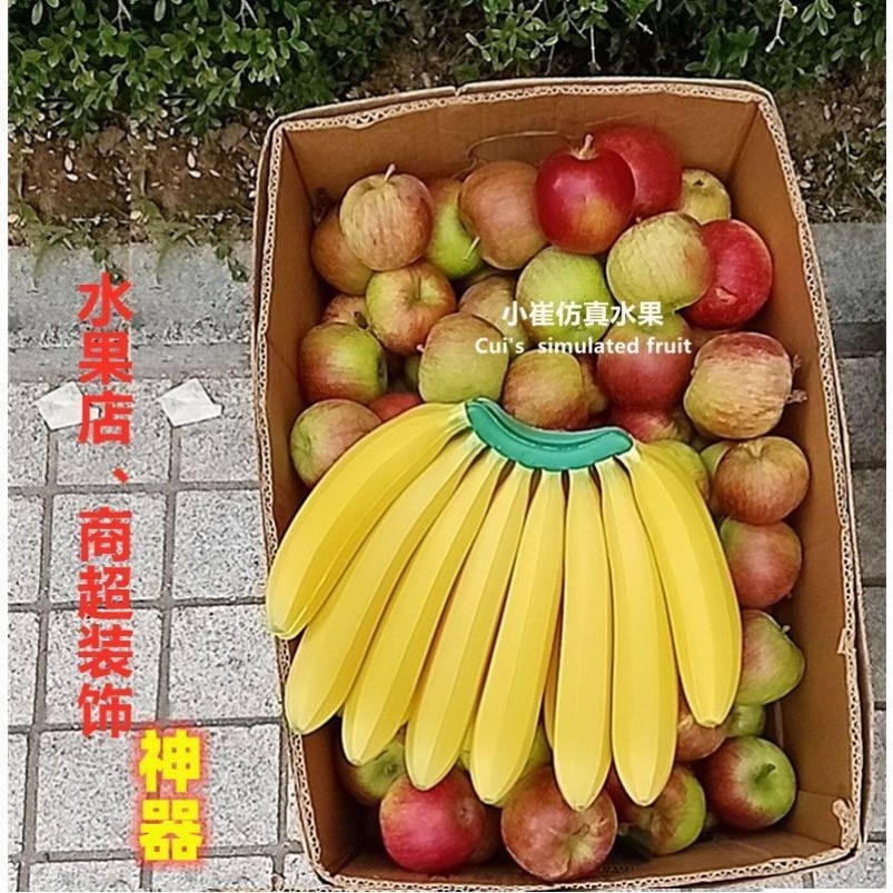 塑料假香蕉模型网红拍摄影道具水果店超市仿真假榴莲肉龙眼摆挂件