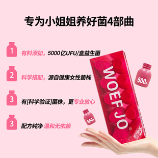 WOEF JO益生菌女性蔓越莓S100口腔小黄瓶儿童成人益生菌10瓶BK