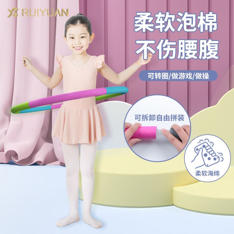 呼啦圈小孩儿童小学生女童5-10岁幼儿园专用运动可拆卸舞蹈体操圈