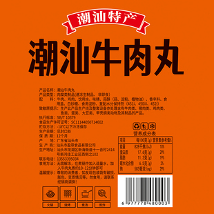潮谦-4斤8包潮汕牛肉丸正宗特产牛筋丸子烧烤火锅麻辣烫食材