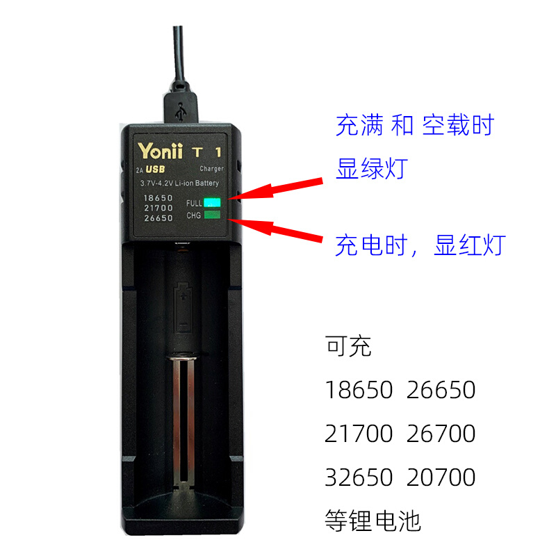 26650强光手电专用锂电池充电器锂离子快速充21700 18650充电器2A