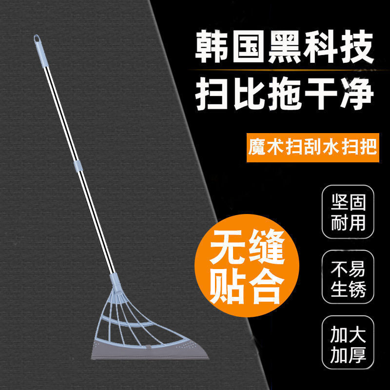 魔术扫把家用套装扫头发刮水拖地扫地两用浴室清洁硅胶神器帚簸箕