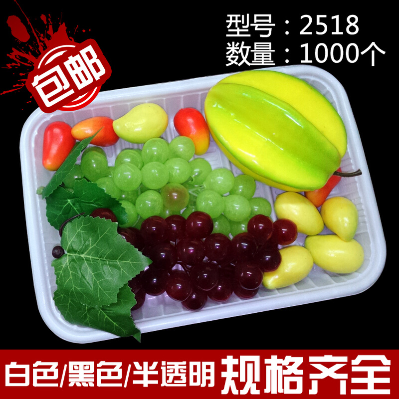 2518一次性生鲜托盘 烤鸭盘塑料托盘蔬菜水果托盘超市托盘1000 个