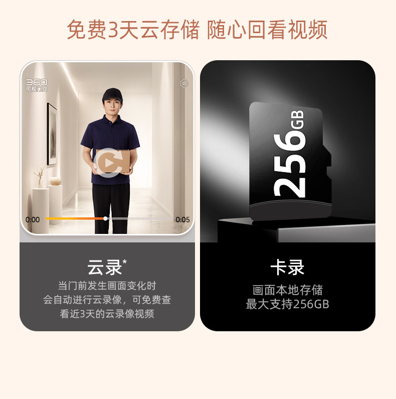 360可视门铃哨兵版500万像素家用监控智能无线防盗