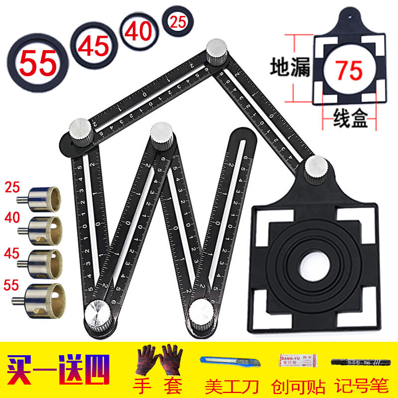 瓷砖开孔定位器万向开孔器定位尺打孔器多功能瓦工贴瓷砖工具神器