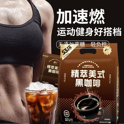 【农科院监制】景兰精萃美式黑咖啡袋装53条