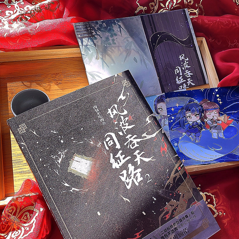 余污风波外力收录实体小说古风青春畅销书文学青春