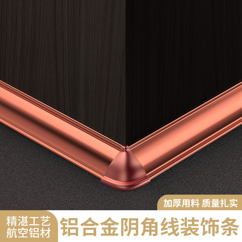 铝合金包边条阴角条吊顶装饰金属压条线条瓷砖木地板收边条