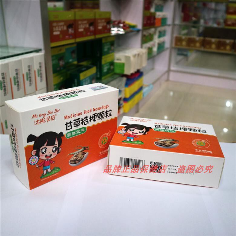 沐彤贝贝甘草桔梗颗粒30袋药食同源固体饮料其他膳食营养补充剂