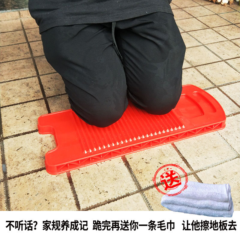 家用老式搓衣塑料钢化宿舍洗衣板跪用惩罚创意搓衣板