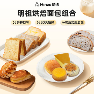 【任选】明祖吐司巧克力厚切牛乳红豆面包早代餐椰蓉面包岩烧欧包