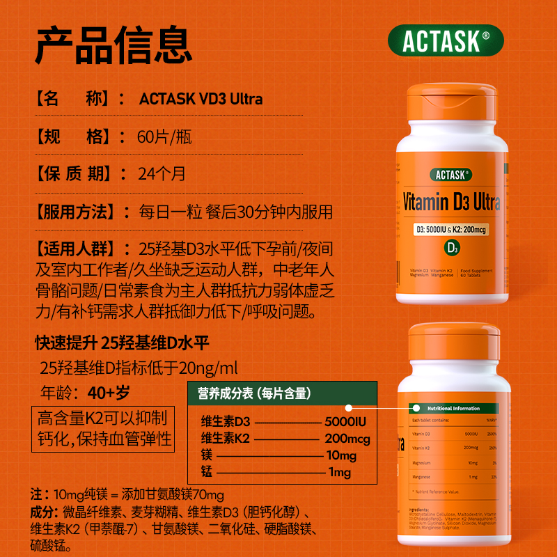 Actask老年维生素D3+k2+甘氨酸镁5000iuvd3+200mcg活性MK7护血管