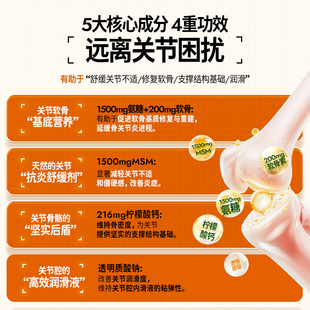 actask氨糖软骨素MSM钙片玻尿酸维骨力疼痛中老年关节官方旗舰店