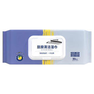 比比贝厨房湿巾去油去污家用加厚加大抽烟机湿巾纸家庭实惠装抹布