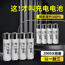 升级版【罗卜微能】usb充电5号锂电池2节装