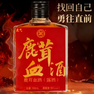 虎戈鹿茸血酒露酒35度150ml广州金戈酒业养生配制酒养生酒鹿血酒