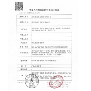 【60盒】宜锐胰岛素注射针头一次性4mm针头糖尿病长秀霖门冬通用