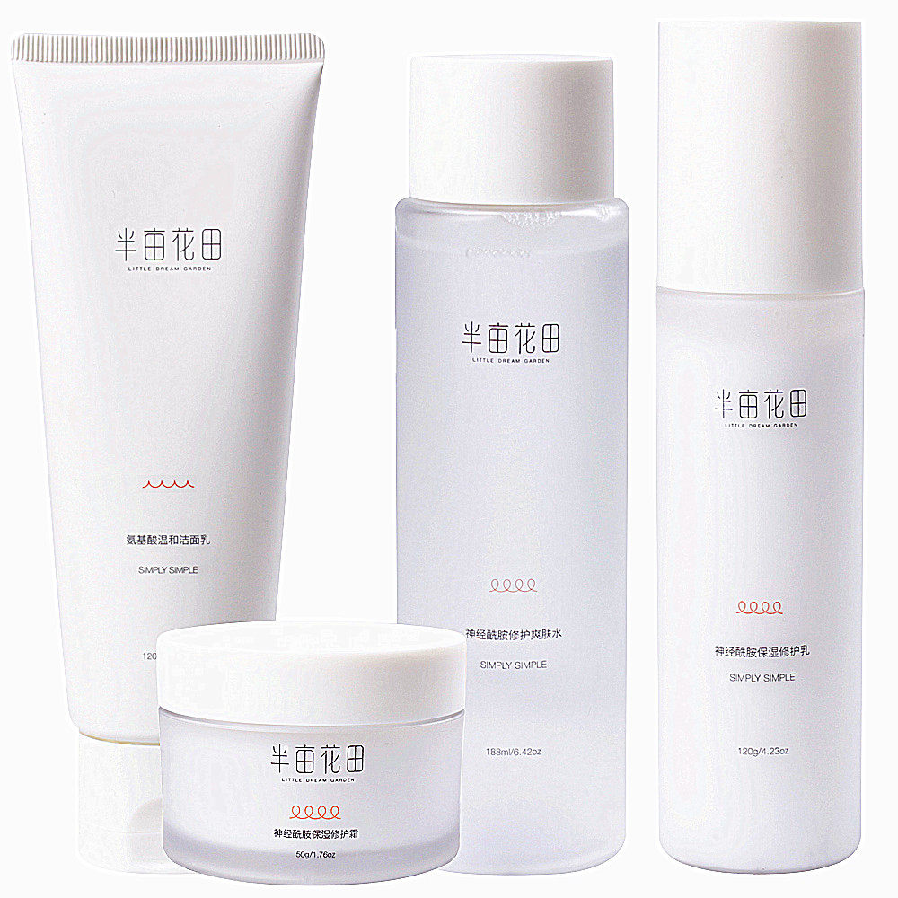 半亩花田面部护理酰胺水乳套装全套正品补水保湿面部护理套装